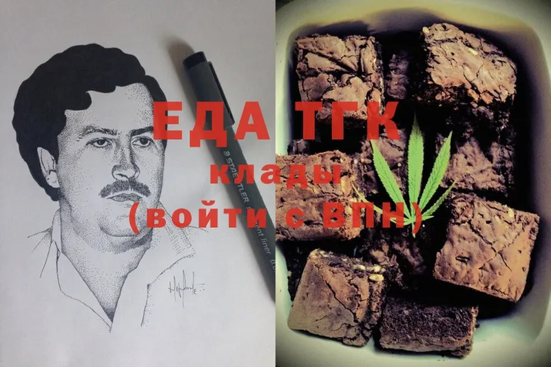 Еда ТГК конопля  mega ТОР  Десногорск  купить  сайты 