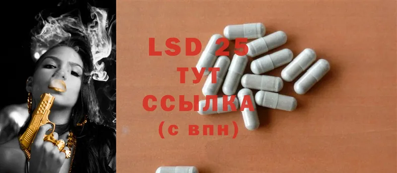 LSD-25 экстази кислота  Десногорск 