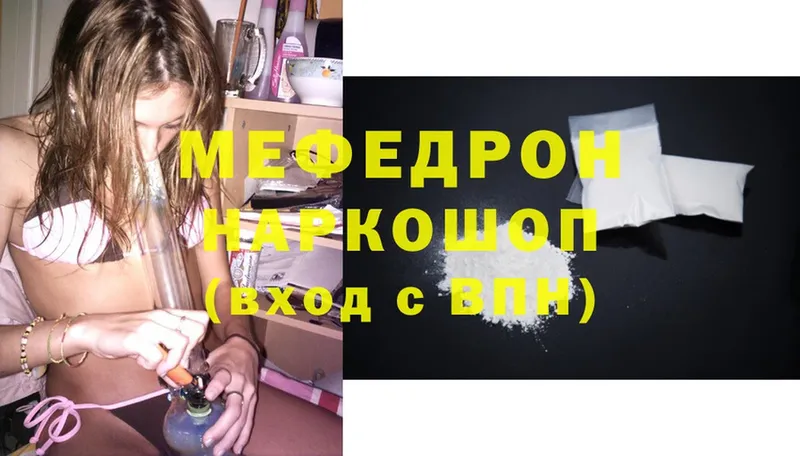 даркнет сайт  hydra маркетплейс  Меф mephedrone  Десногорск 